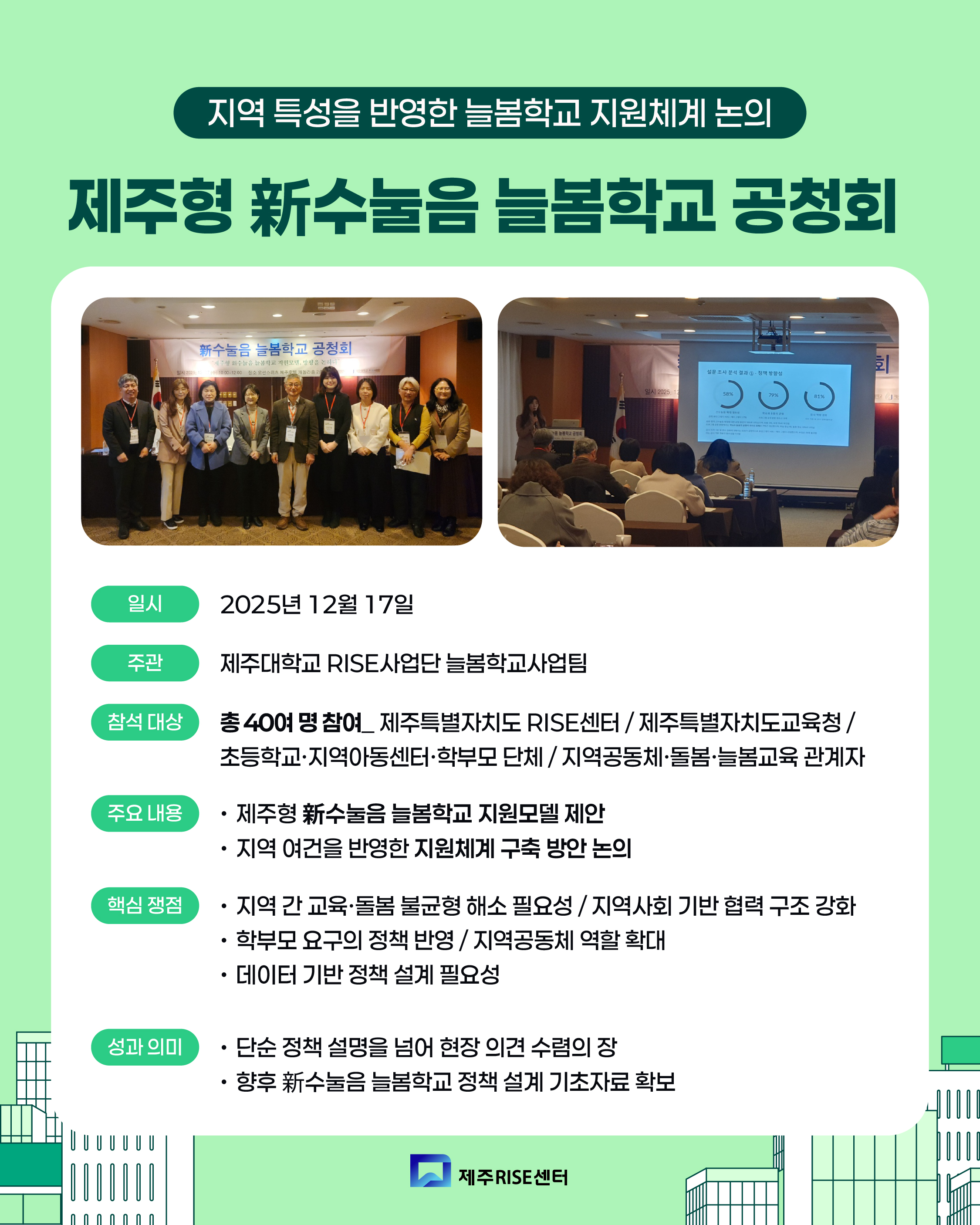 라이즈센터 12월 세번째_2.jpg