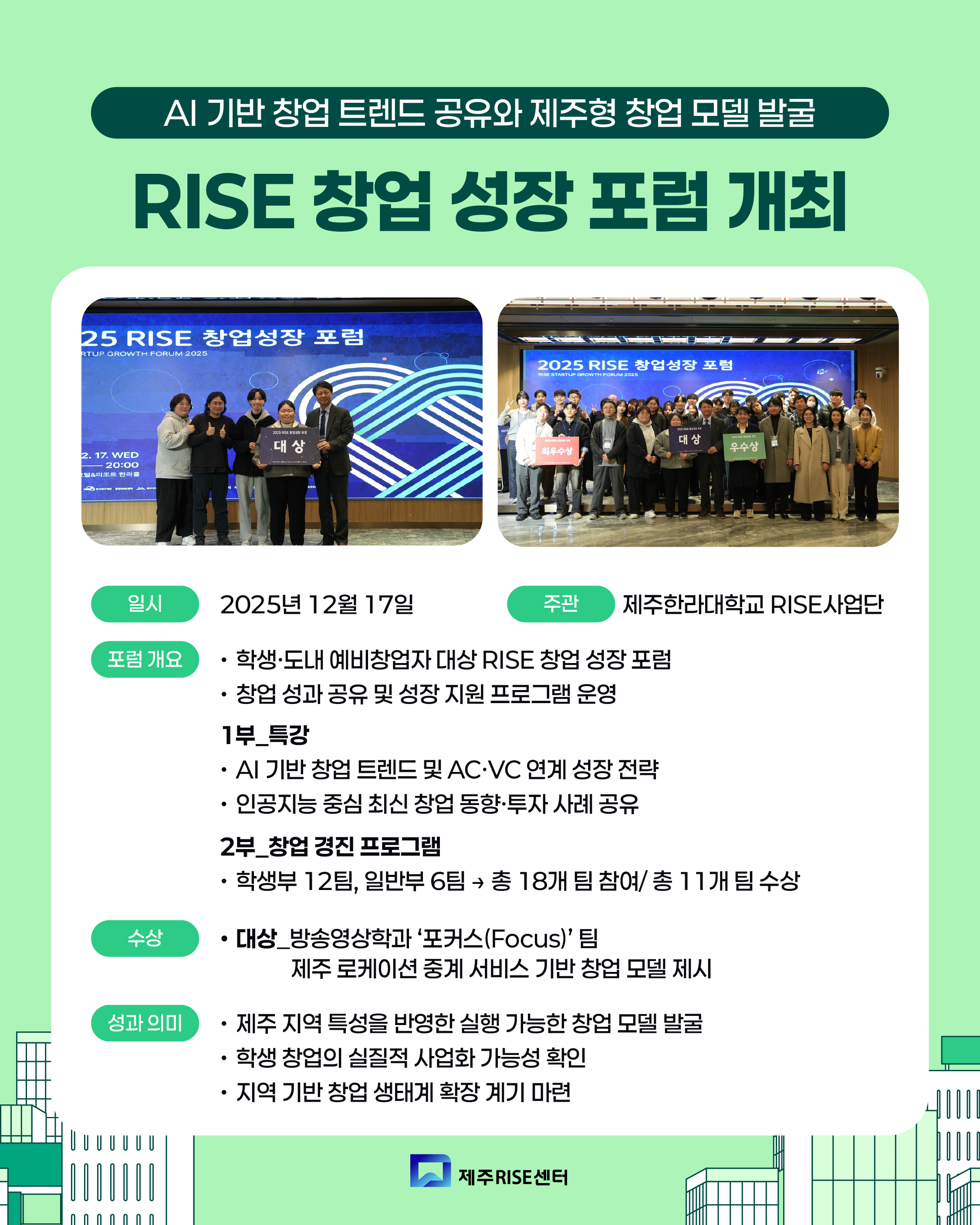 라이즈센터 12월 세번째-04.jpg