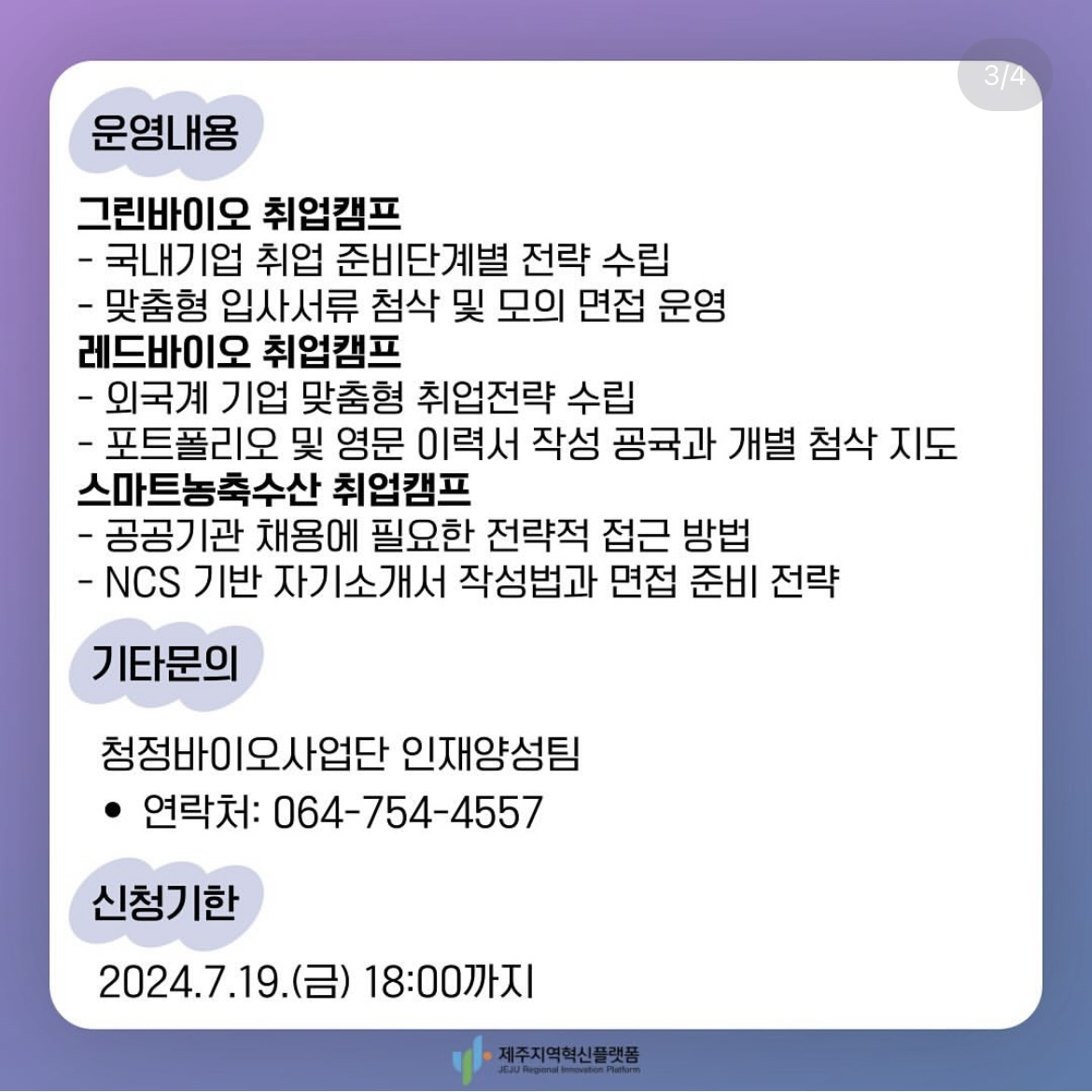 KakaoTalk_20240926_200423438_01.png
