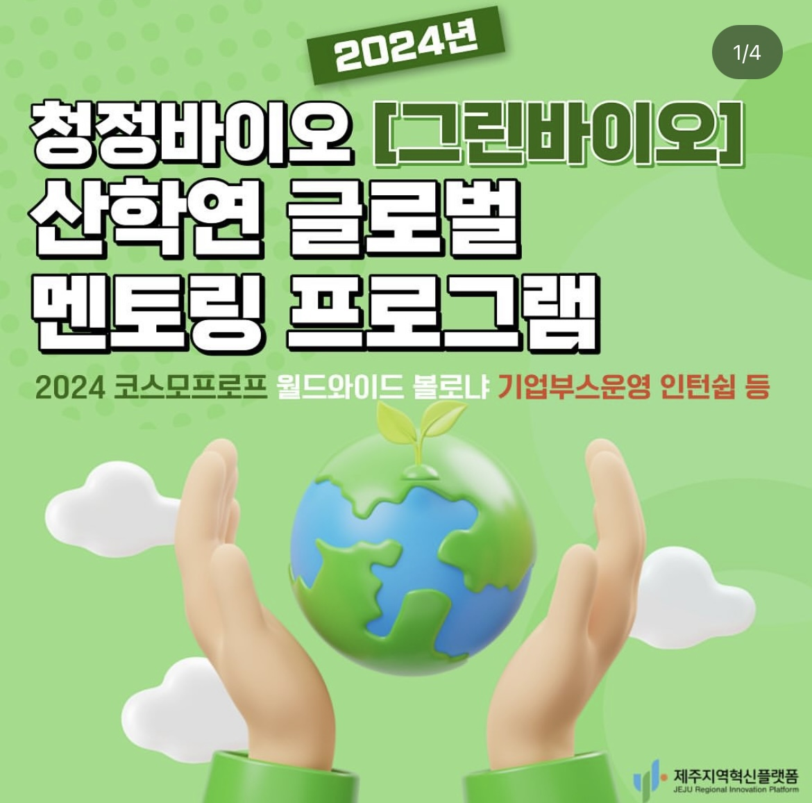 KakaoTalk_20240926_200423438_26.png