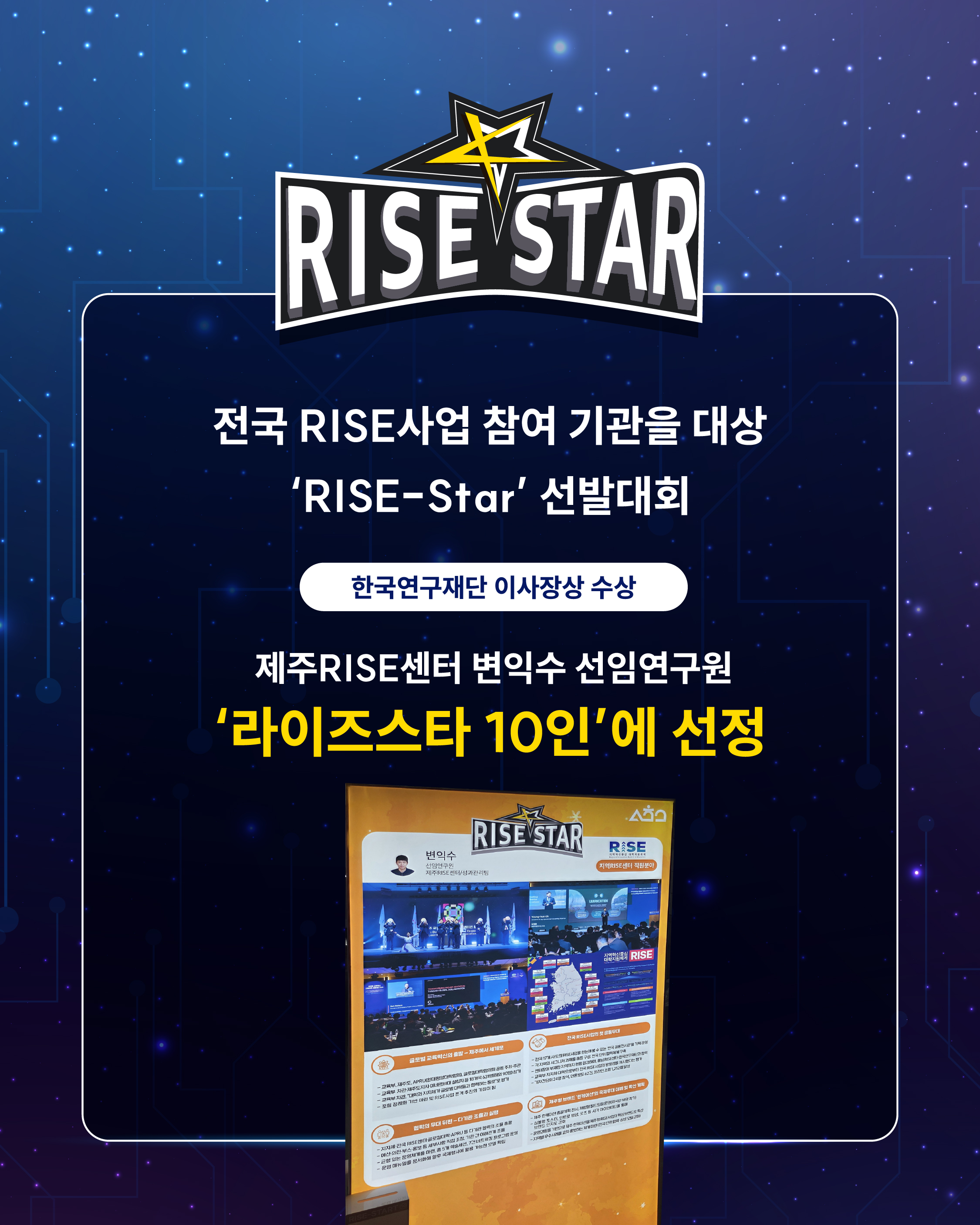 2025년도 지역혁신 우수사례 경진대회-04.jpg