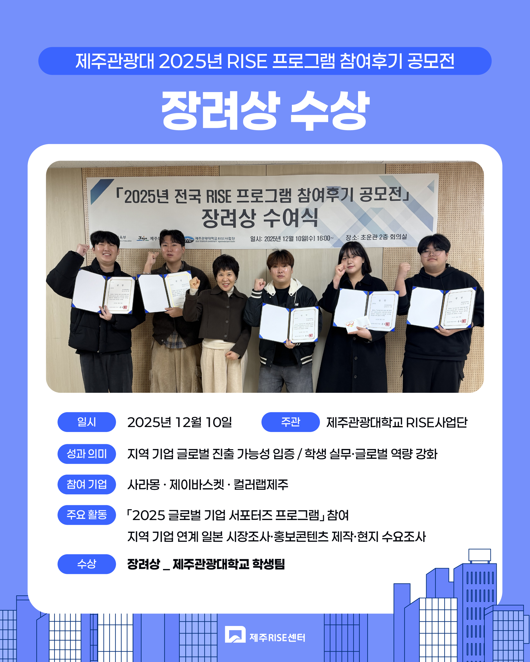 라이즈센터 12월 첫번째_3.jpg