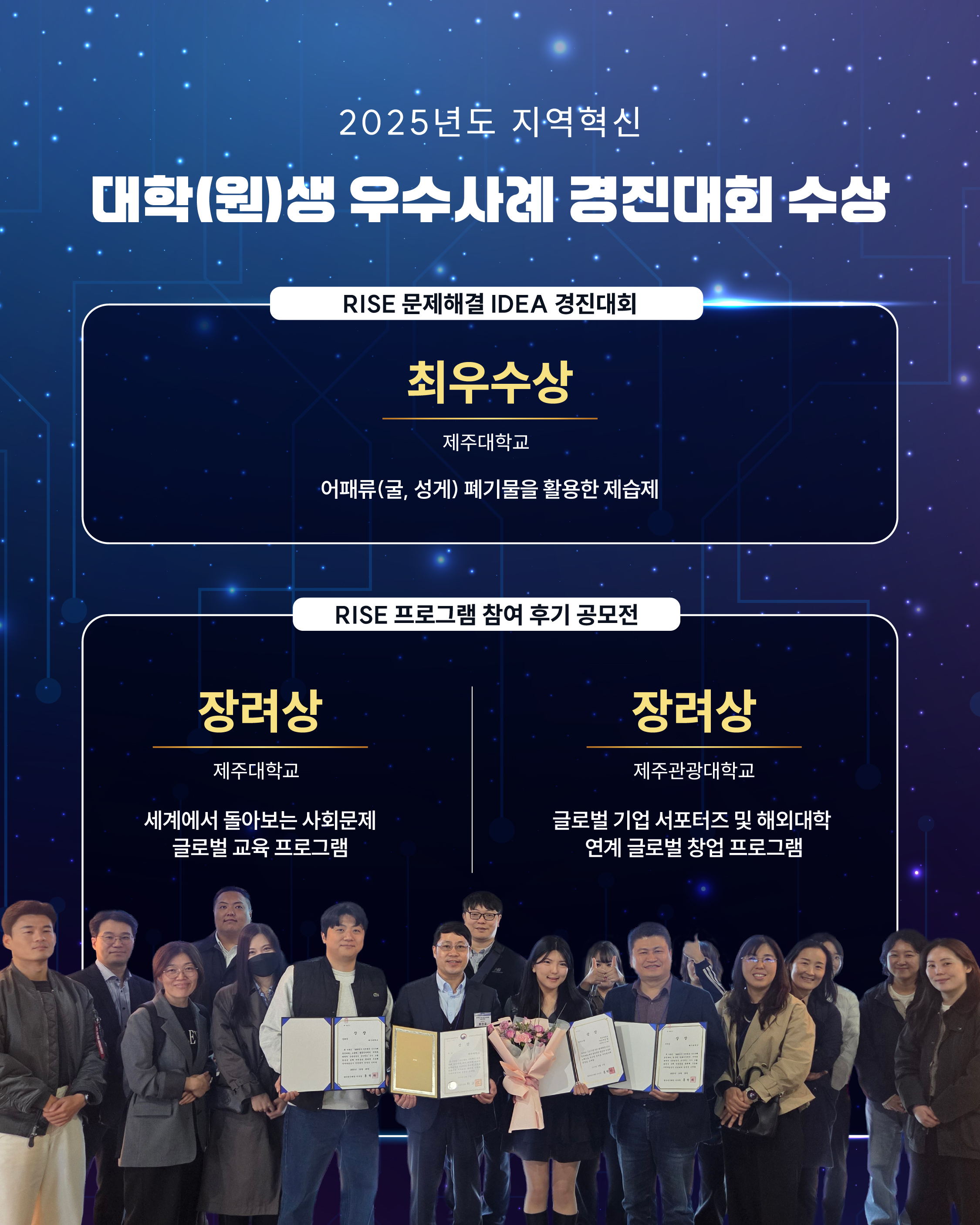 2025년도 지역혁신 우수사례 경진대회-03.jpg