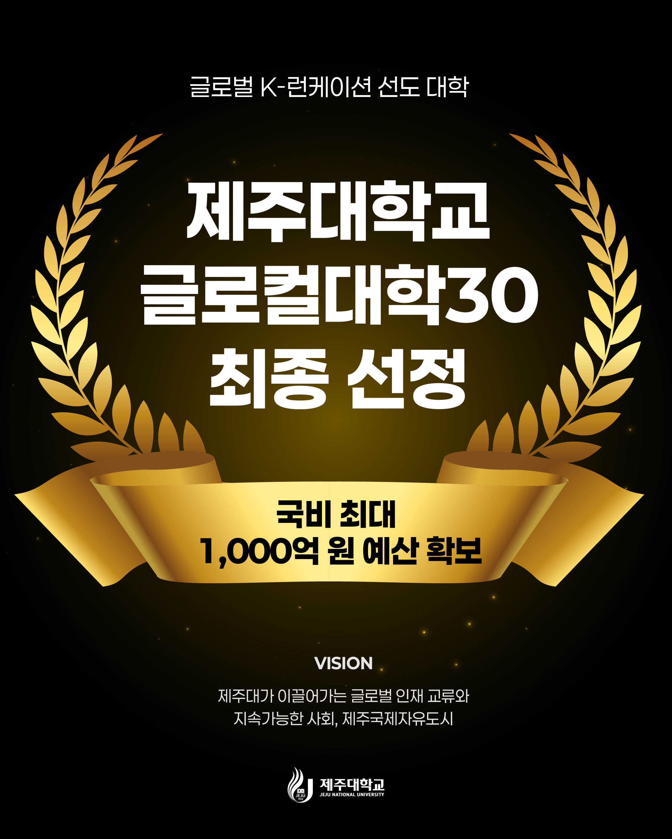 글로컬대학2_1 사본.jpg