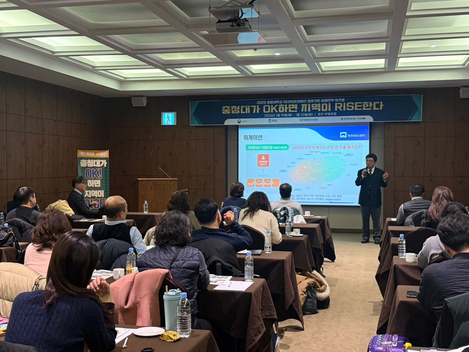 충청대학교 RISE사업 성과기반 미래전략워크숍 특강_02.jpg