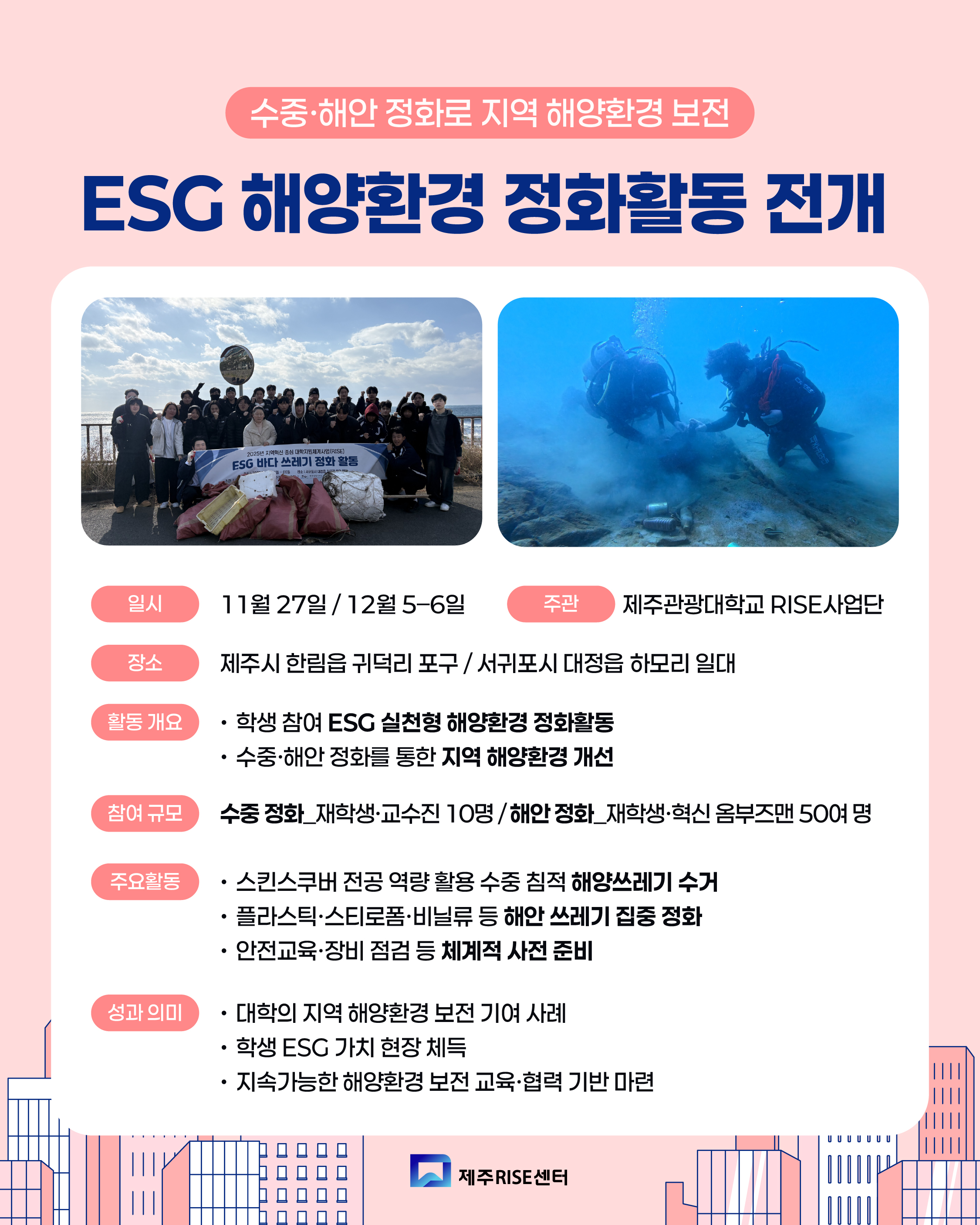 라이즈센터 12월 두번째_2.jpg