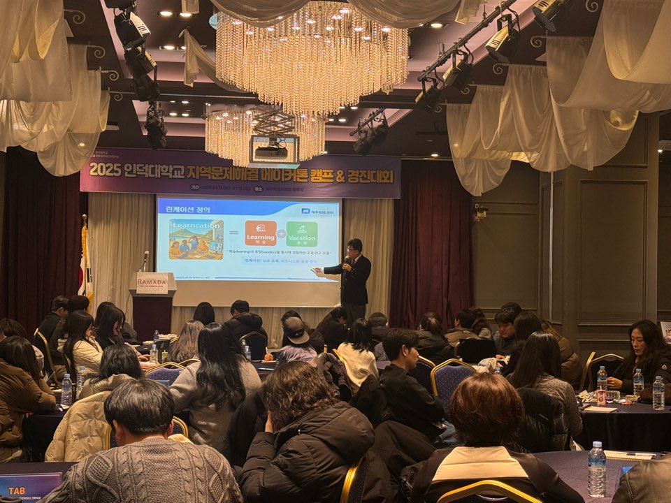 인덕대학교 지역문제해결 메이커톤 프로그램 특강_02.jpg