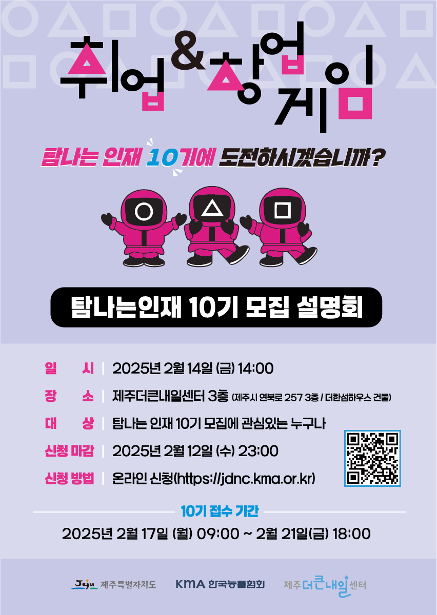 붙임2. 모집설명회 홍보포스터(온라인게시용).png