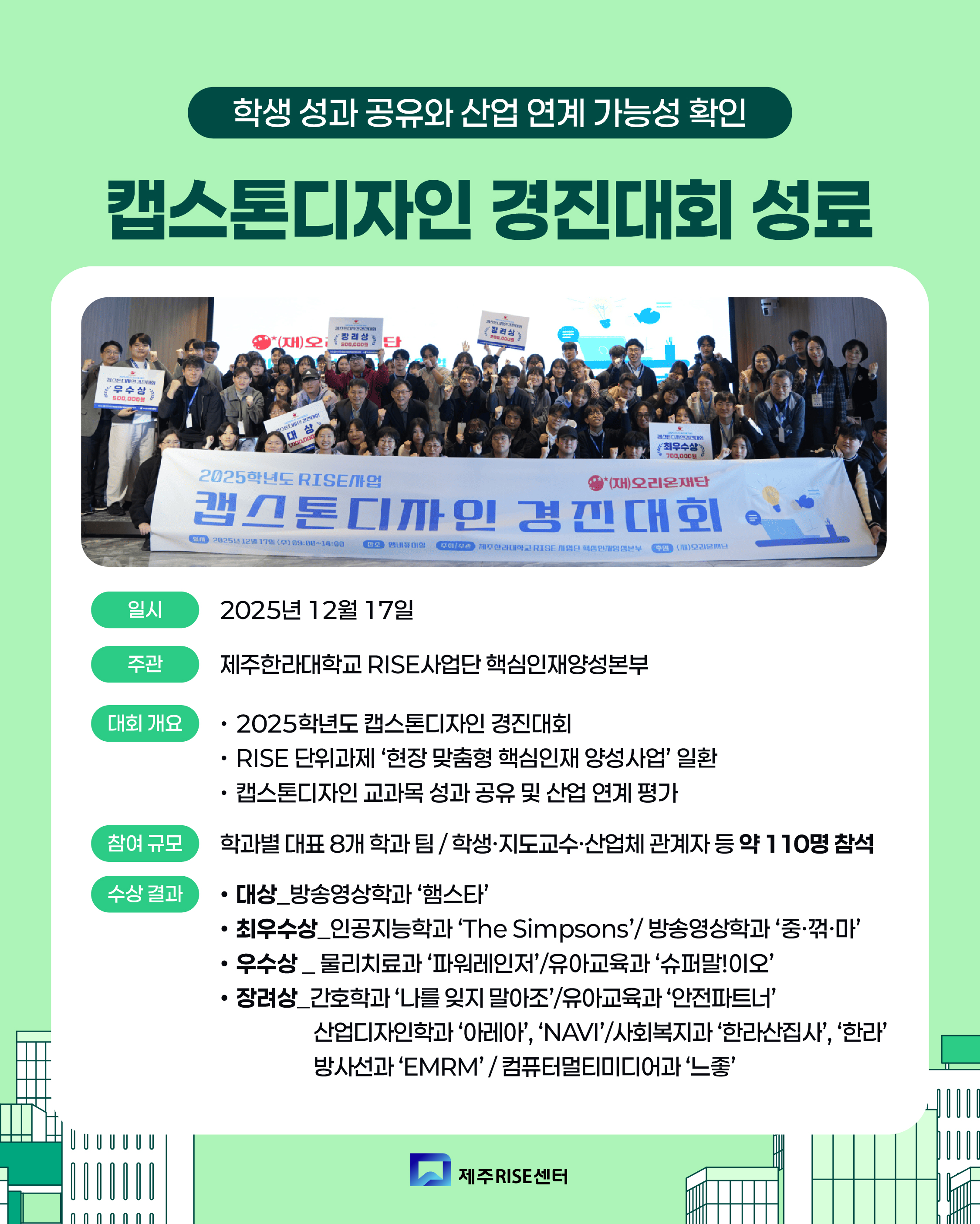 라이즈센터 12월 세번째_3.jpg