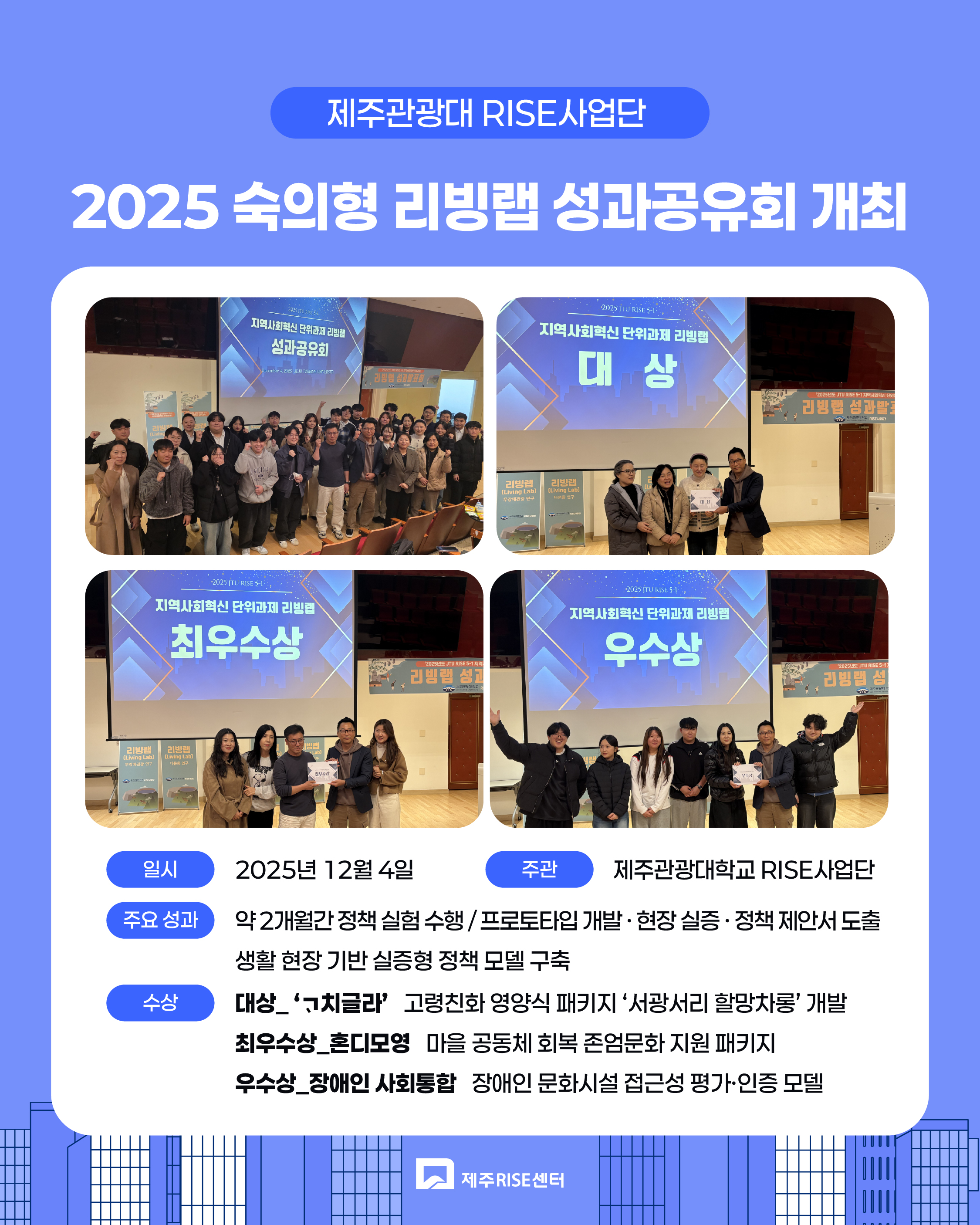 라이즈센터 12월 첫번째-04.jpg