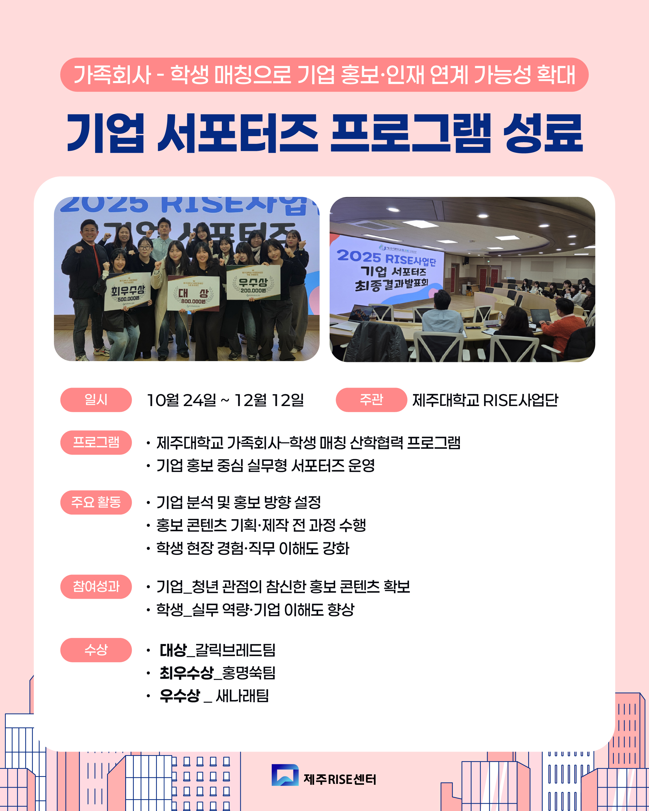 라이즈센터 12월 두번째-04.jpg