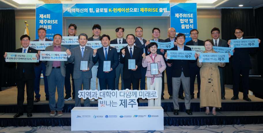 라이즈위원회.png