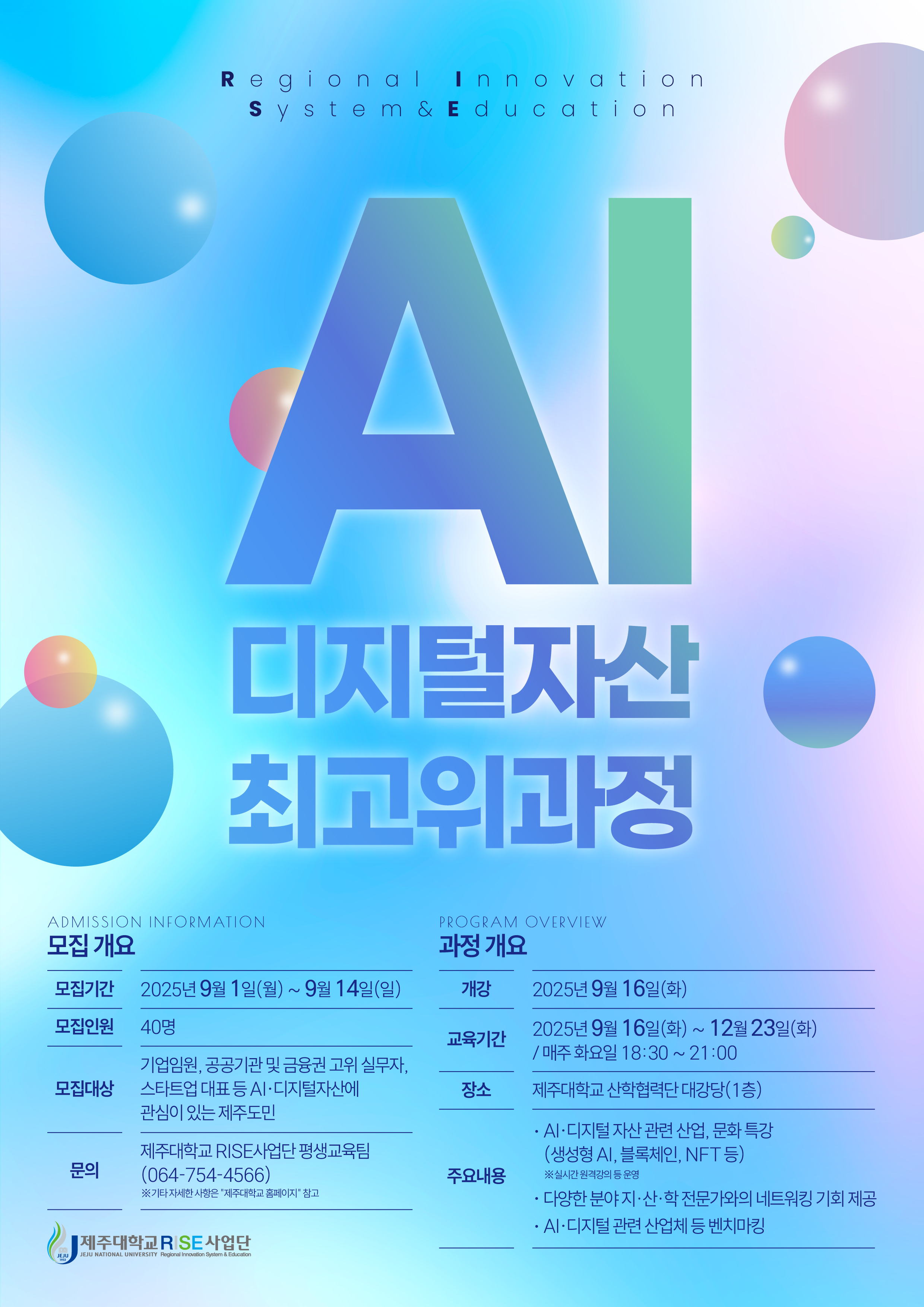 AI디지털자산_웹포스터.jpg