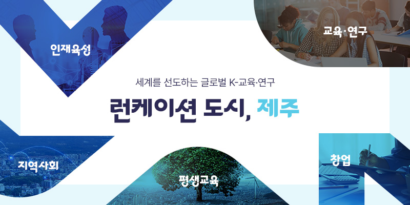 제주RISE센터 대표 이미지